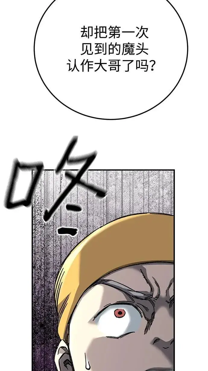 漫画《爷爷武士与至尊孙女》第67话第10张图