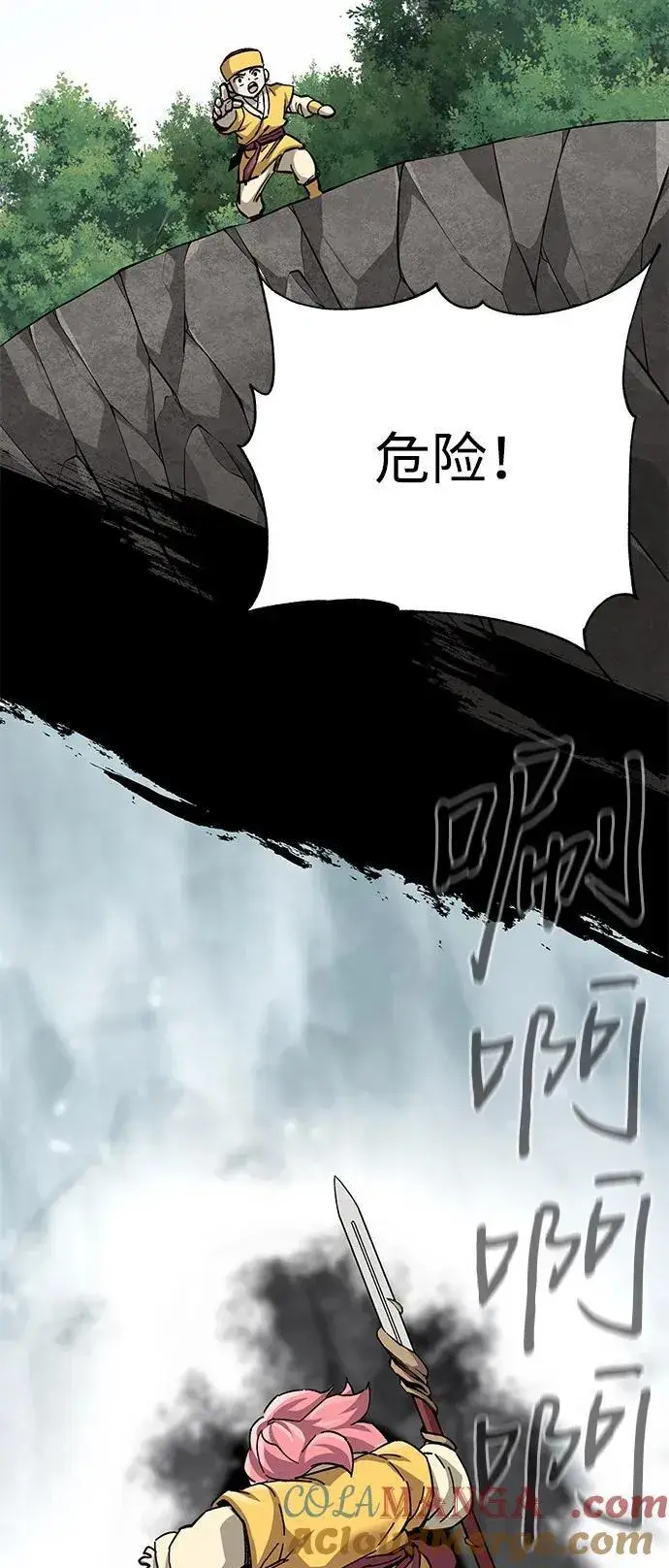 漫画《爷爷武士与至尊孙女》第67话第101张图