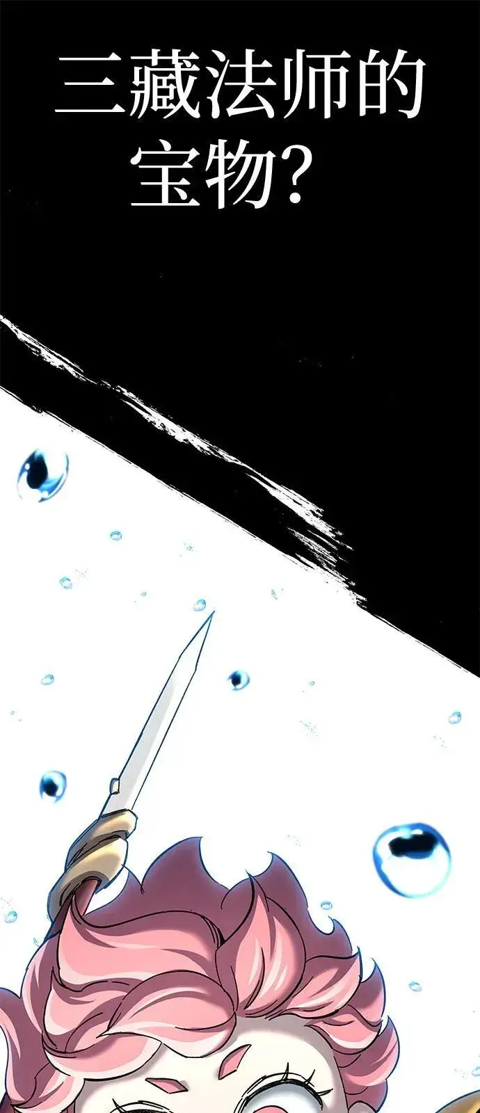 漫画《爷爷武士与至尊孙女》第67话第103张图