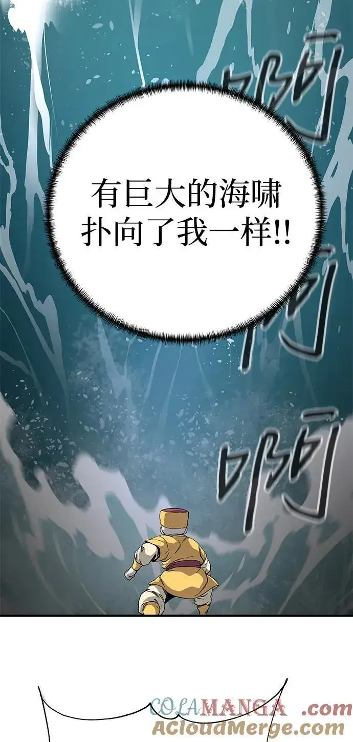 漫画《爷爷武士与至尊孙女》第67话第13张图