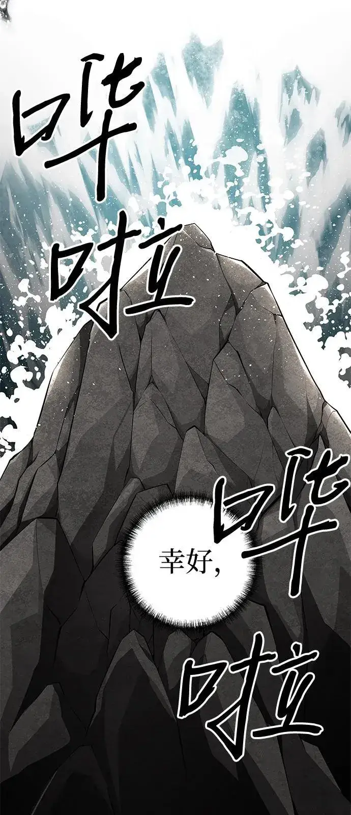 漫画《爷爷武士与至尊孙女》第67话第15张图