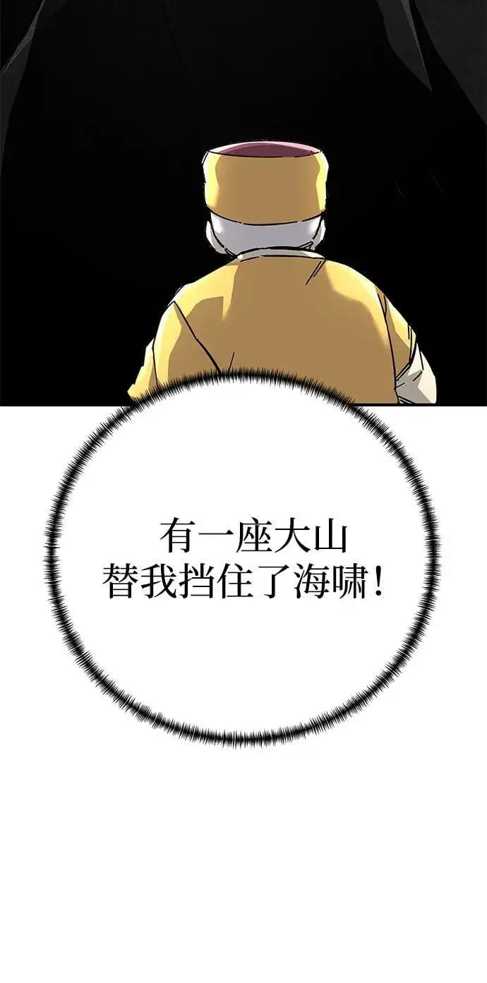 漫画《爷爷武士与至尊孙女》第67话第16张图