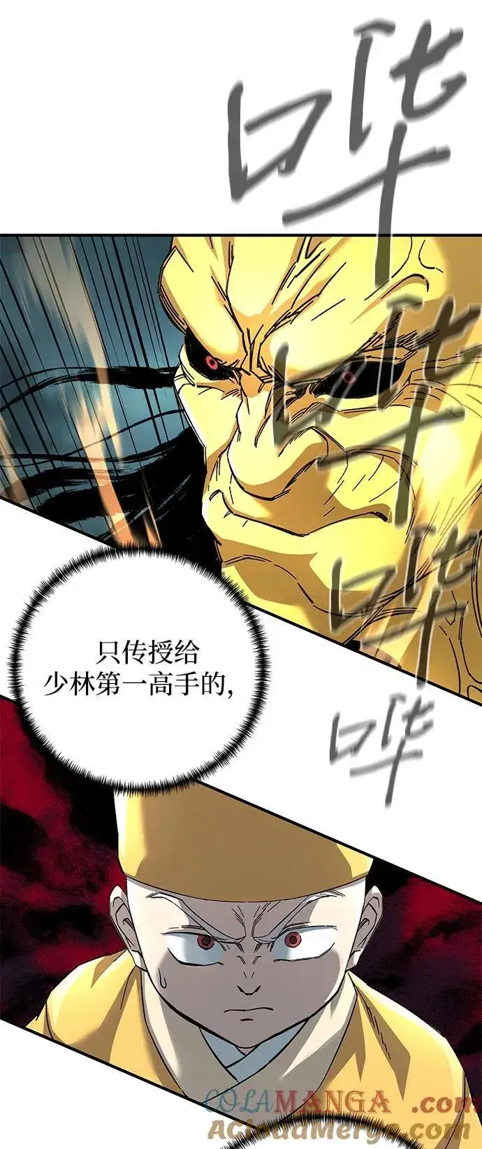 漫画《爷爷武士与至尊孙女》第67话第17张图
