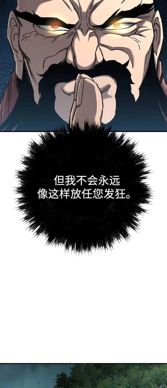 漫画《爷爷武士与至尊孙女》第67话第24张图