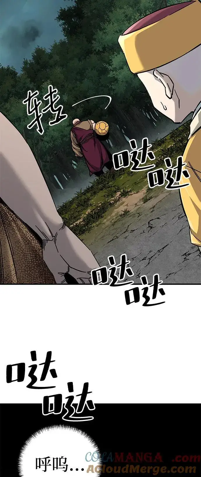 漫画《爷爷武士与至尊孙女》第67话第25张图
