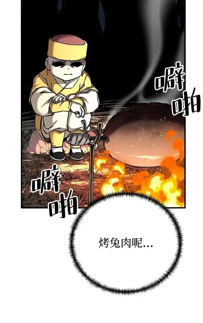 漫画《爷爷武士与至尊孙女》第67话第30张图