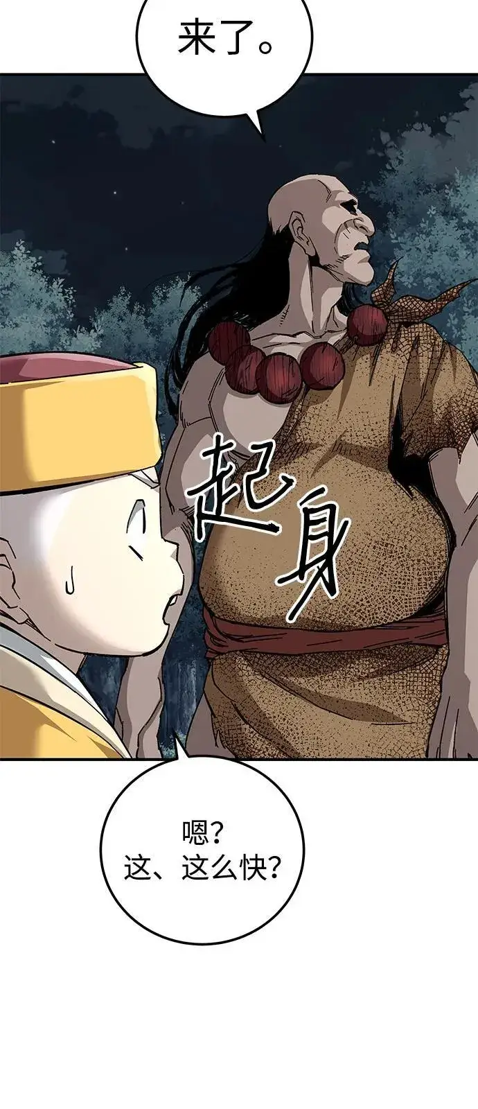 漫画《爷爷武士与至尊孙女》第67话第35张图