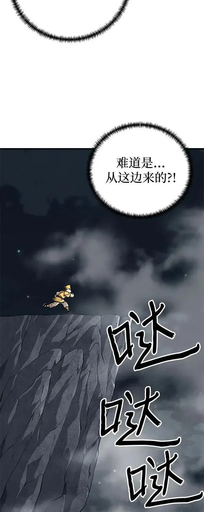 漫画《爷爷武士与至尊孙女》第67话第38张图
