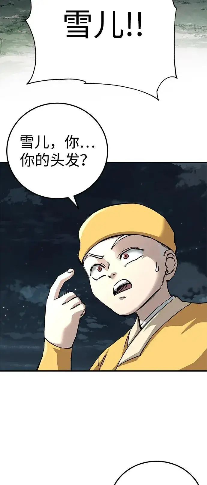 漫画《爷爷武士与至尊孙女》第67话第46张图