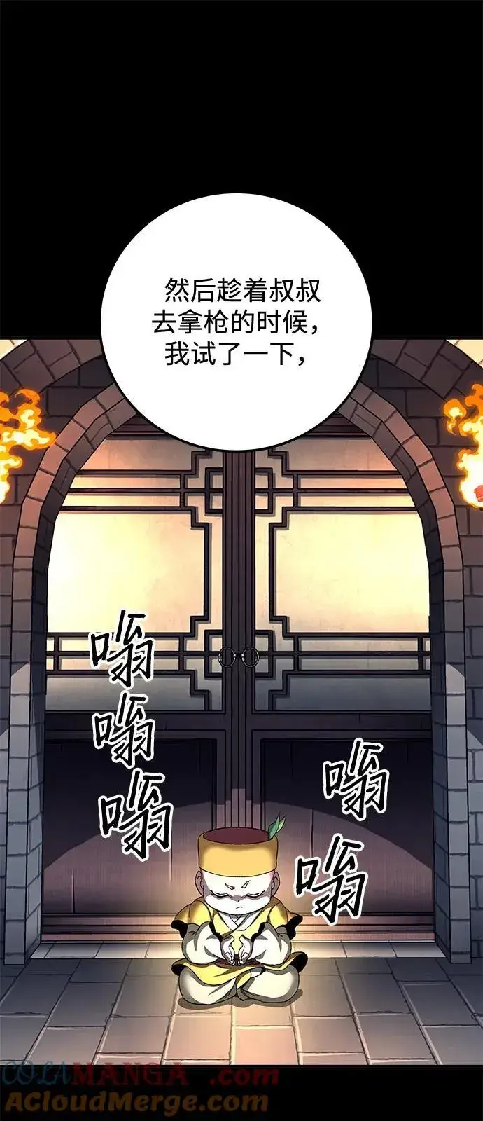 漫画《爷爷武士与至尊孙女》第67话第49张图