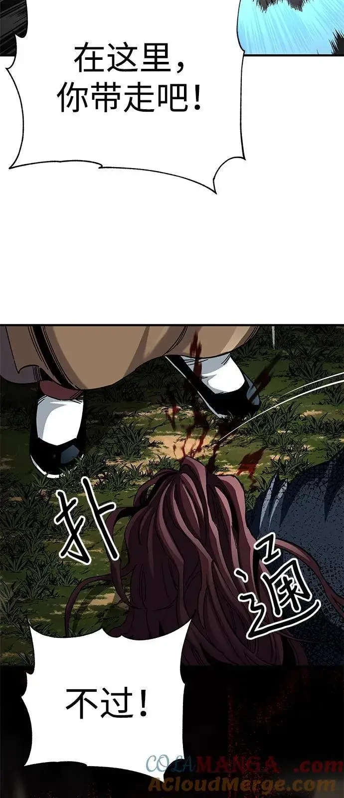 漫画《爷爷武士与至尊孙女》第67话第5张图