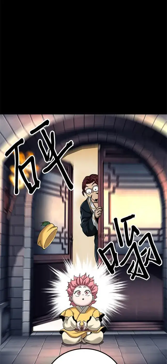 漫画《爷爷武士与至尊孙女》第67话第50张图