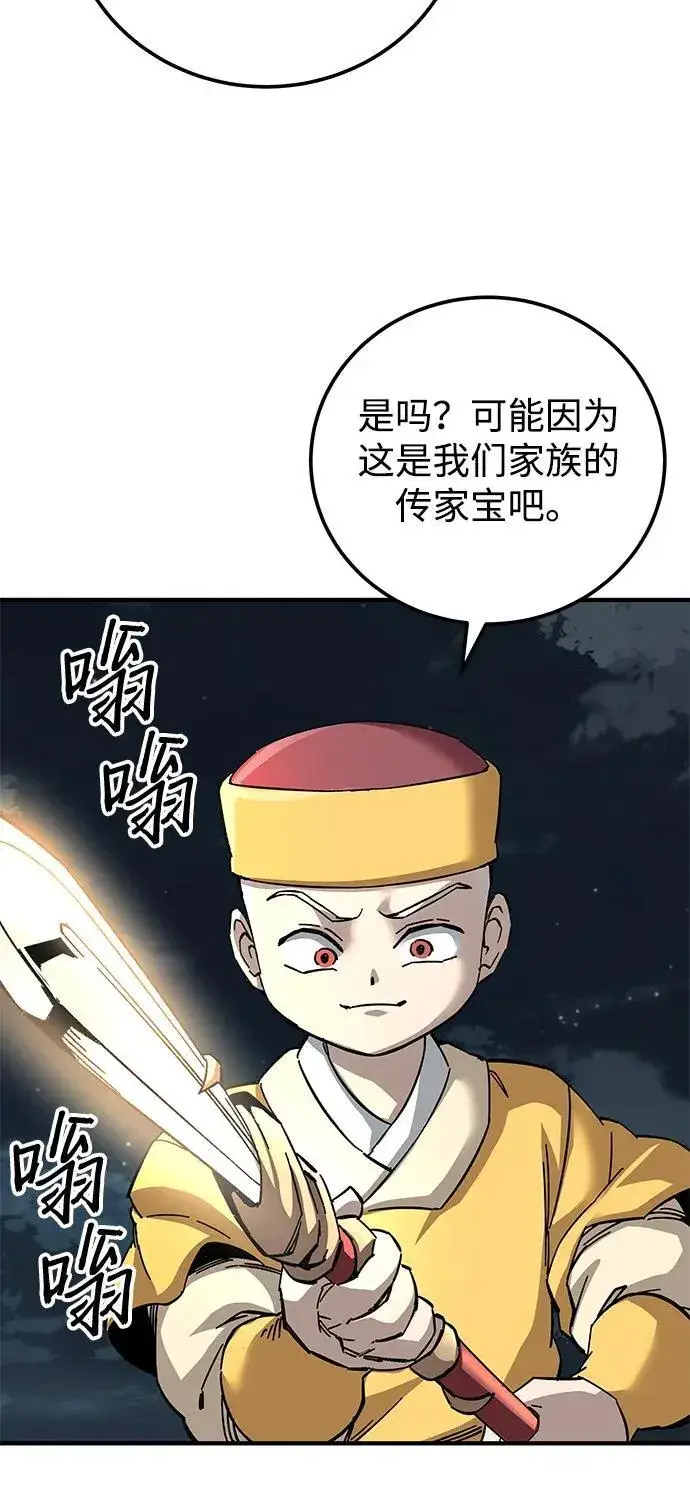 漫画《爷爷武士与至尊孙女》第67话第55张图