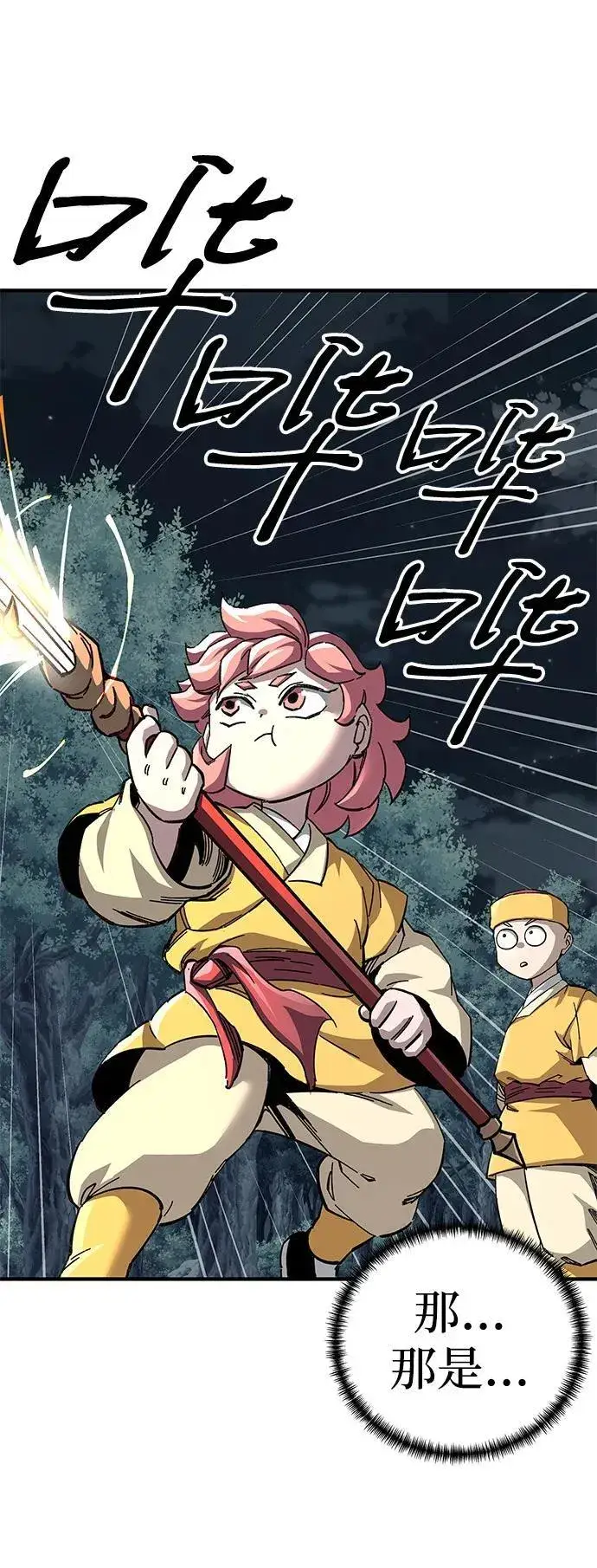 漫画《爷爷武士与至尊孙女》第67话第58张图