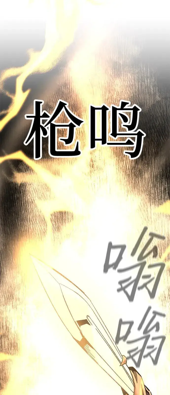 漫画《爷爷武士与至尊孙女》第67话第59张图