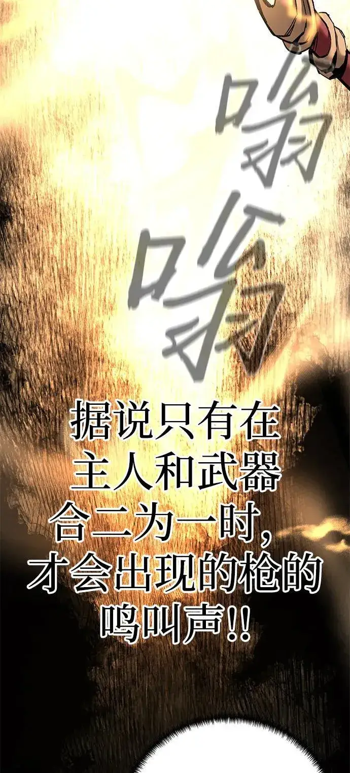 漫画《爷爷武士与至尊孙女》第67话第60张图