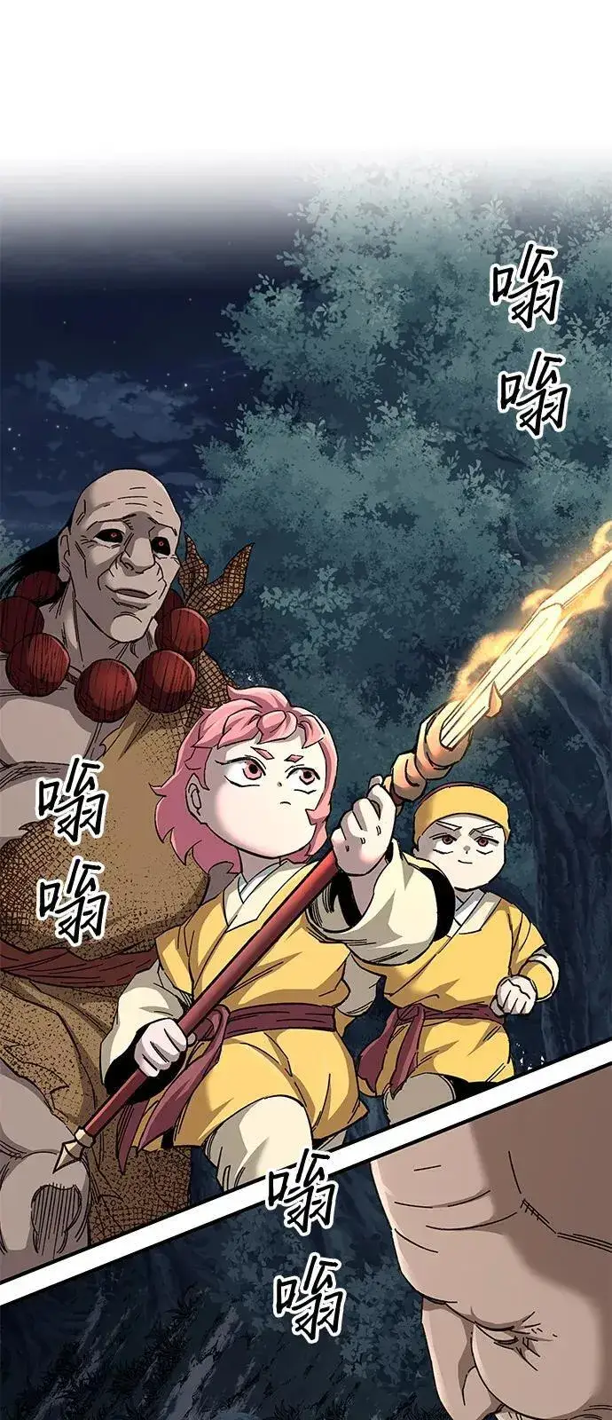 漫画《爷爷武士与至尊孙女》第67话第63张图