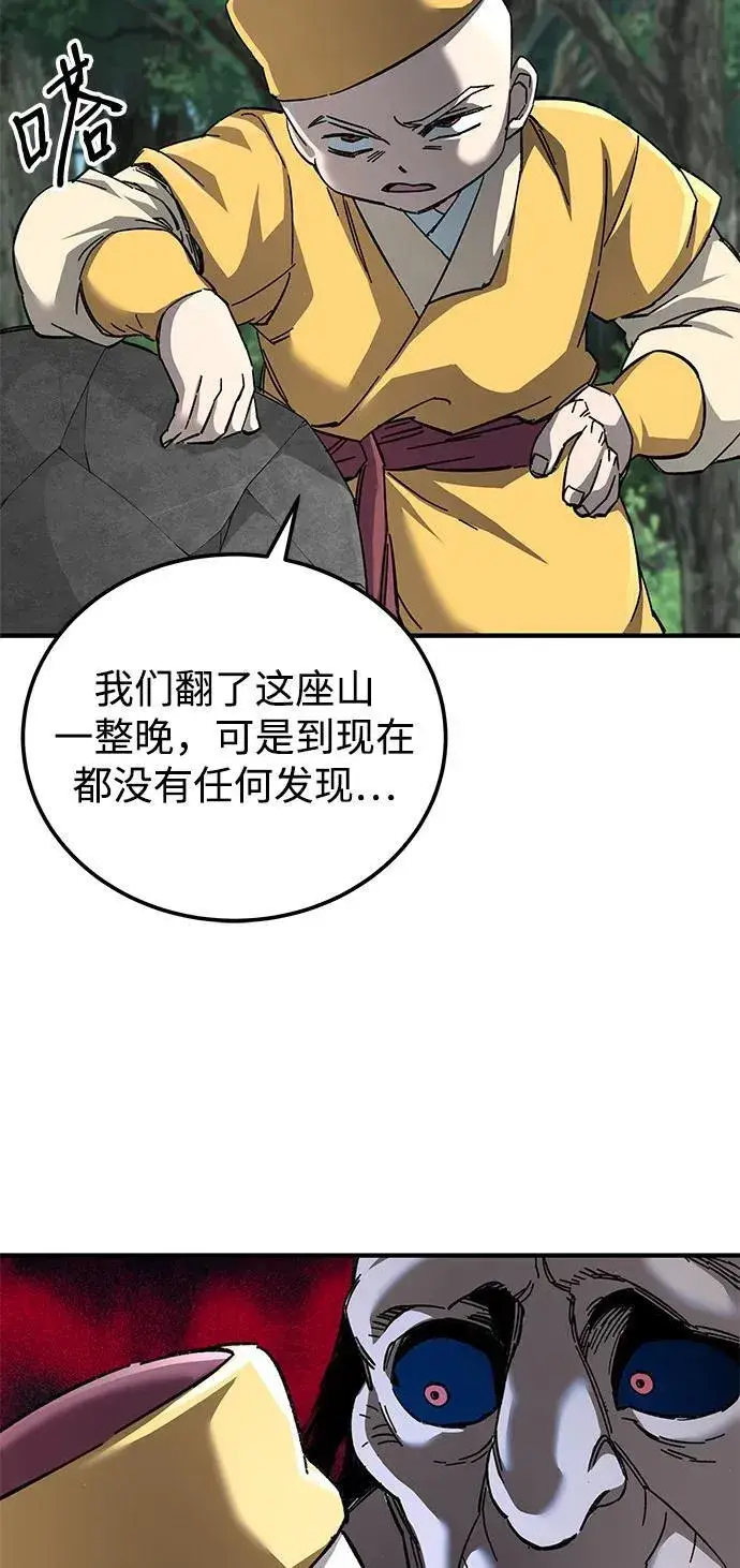 漫画《爷爷武士与至尊孙女》第67话第66张图