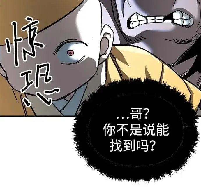 漫画《爷爷武士与至尊孙女》第67话第67张图