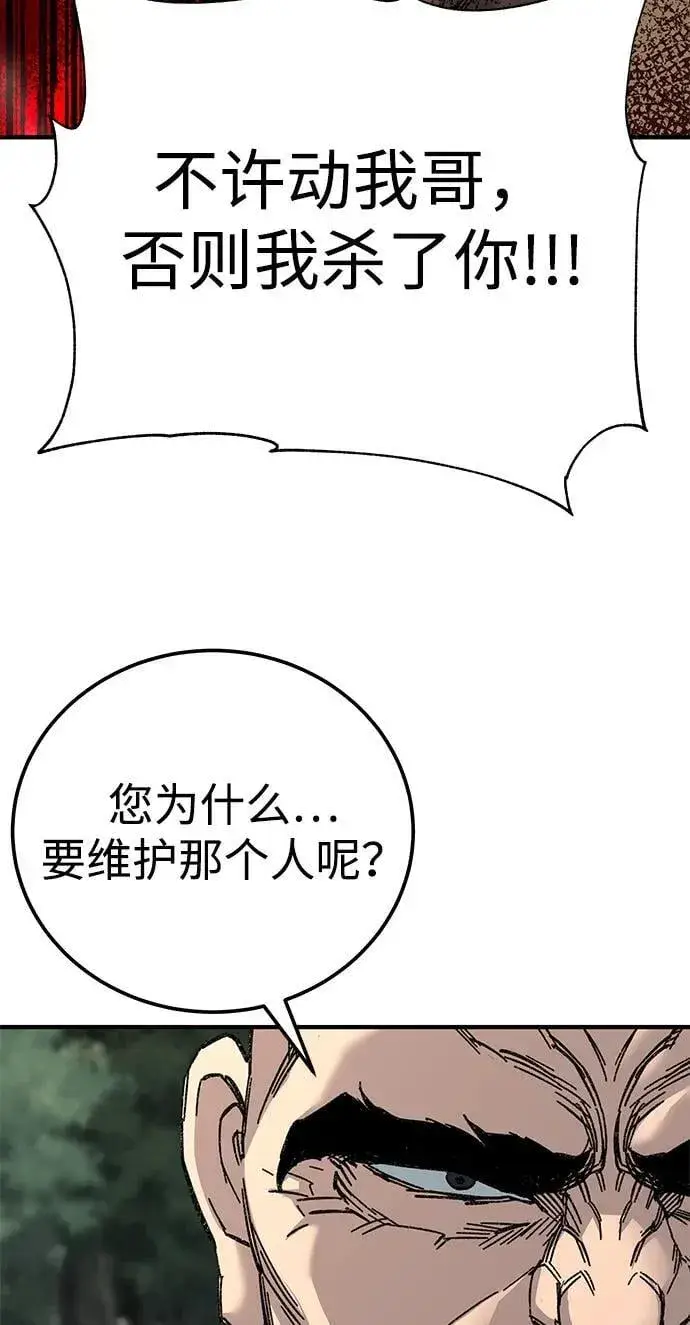 漫画《爷爷武士与至尊孙女》第67话第7张图