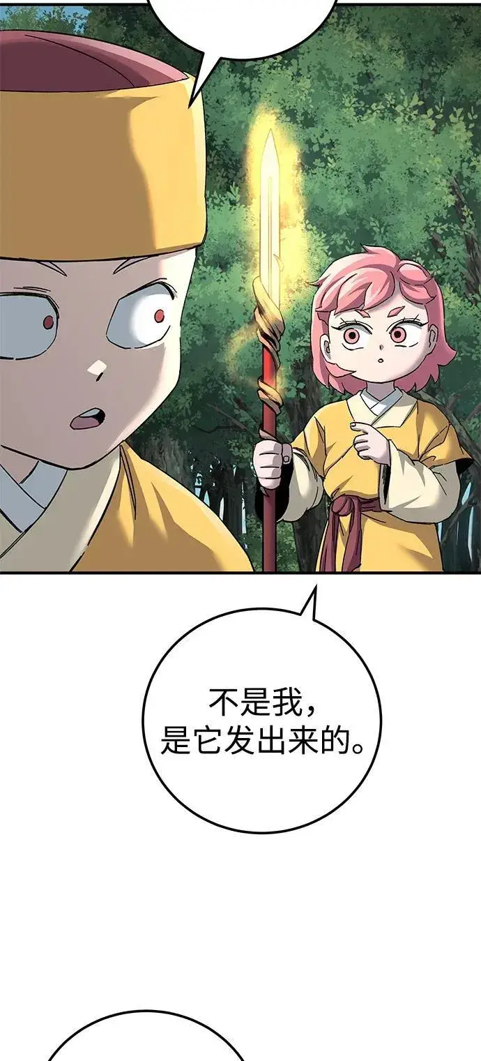 漫画《爷爷武士与至尊孙女》第67话第72张图