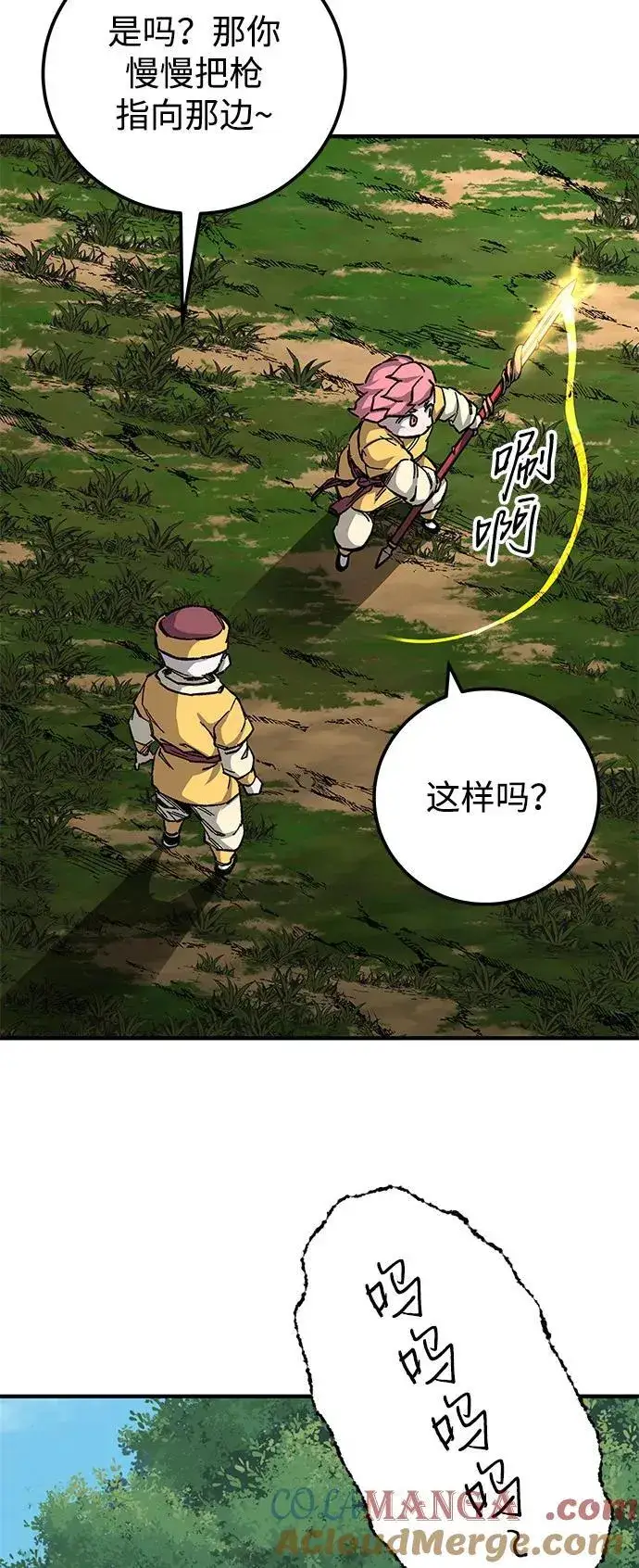 漫画《爷爷武士与至尊孙女》第67话第73张图