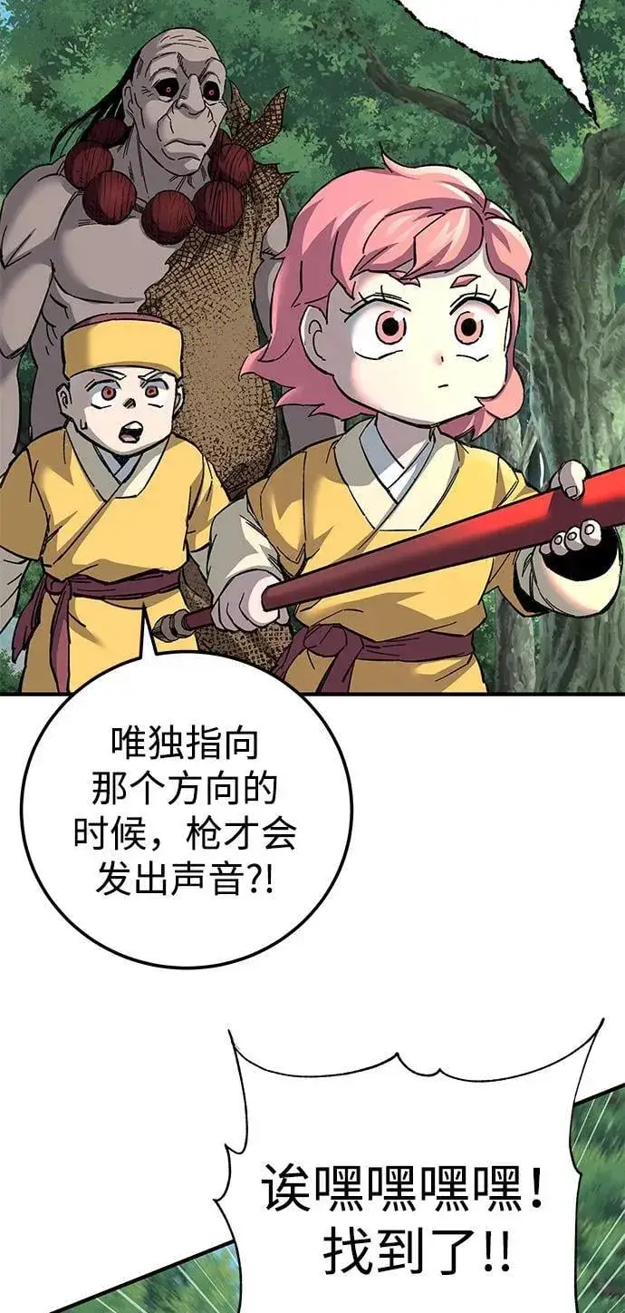 漫画《爷爷武士与至尊孙女》第67话第74张图