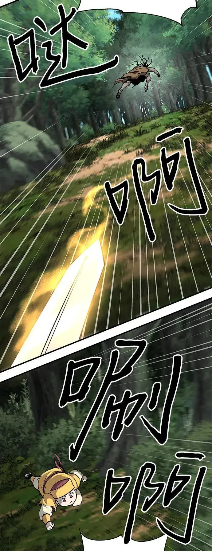 漫画《爷爷武士与至尊孙女》第67话第75张图