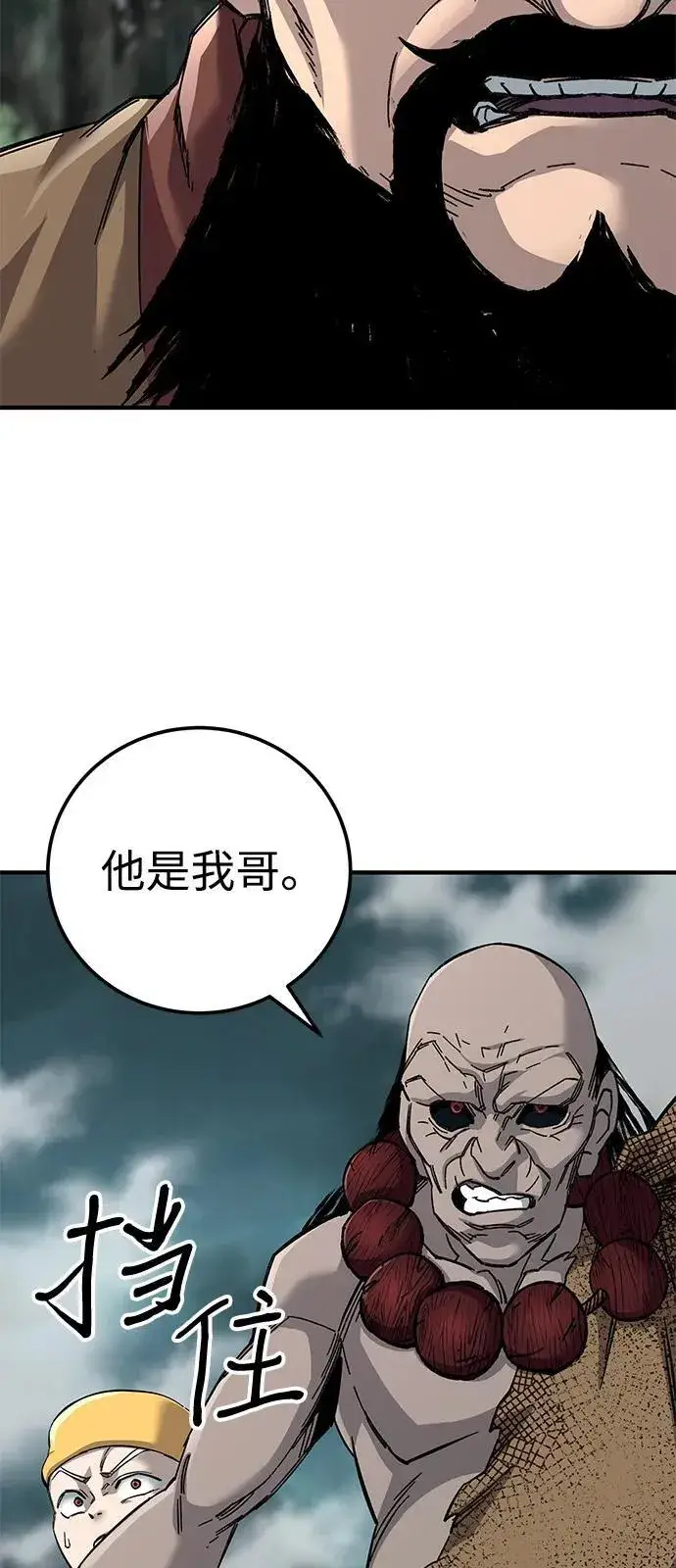 漫画《爷爷武士与至尊孙女》第67话第8张图