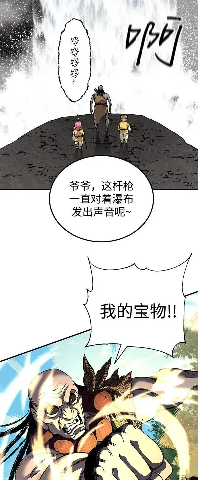 漫画《爷爷武士与至尊孙女》第67话第80张图