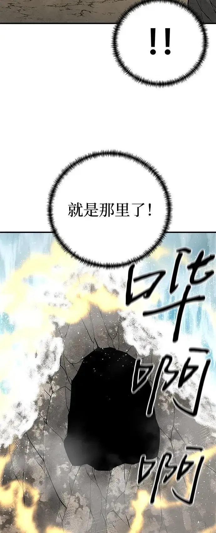 漫画《爷爷武士与至尊孙女》第67话第83张图