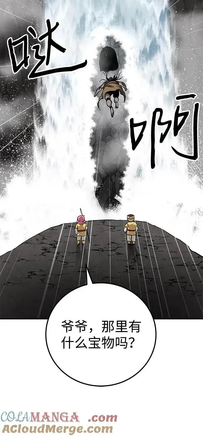 漫画《爷爷武士与至尊孙女》第67话第85张图