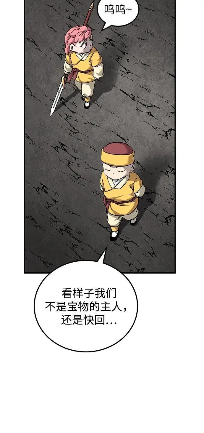漫画《爷爷武士与至尊孙女》第67话第87张图