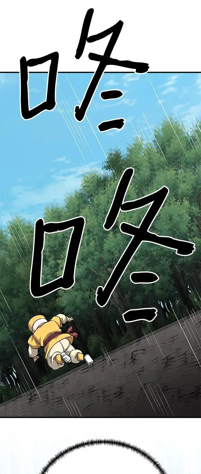 漫画《爷爷武士与至尊孙女》第67话第88张图