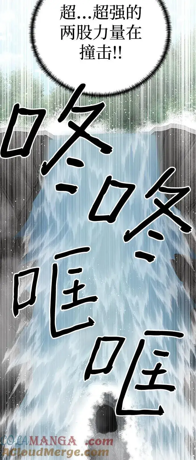 漫画《爷爷武士与至尊孙女》第67话第89张图