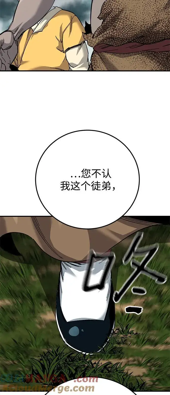 漫画《爷爷武士与至尊孙女》第67话第9张图