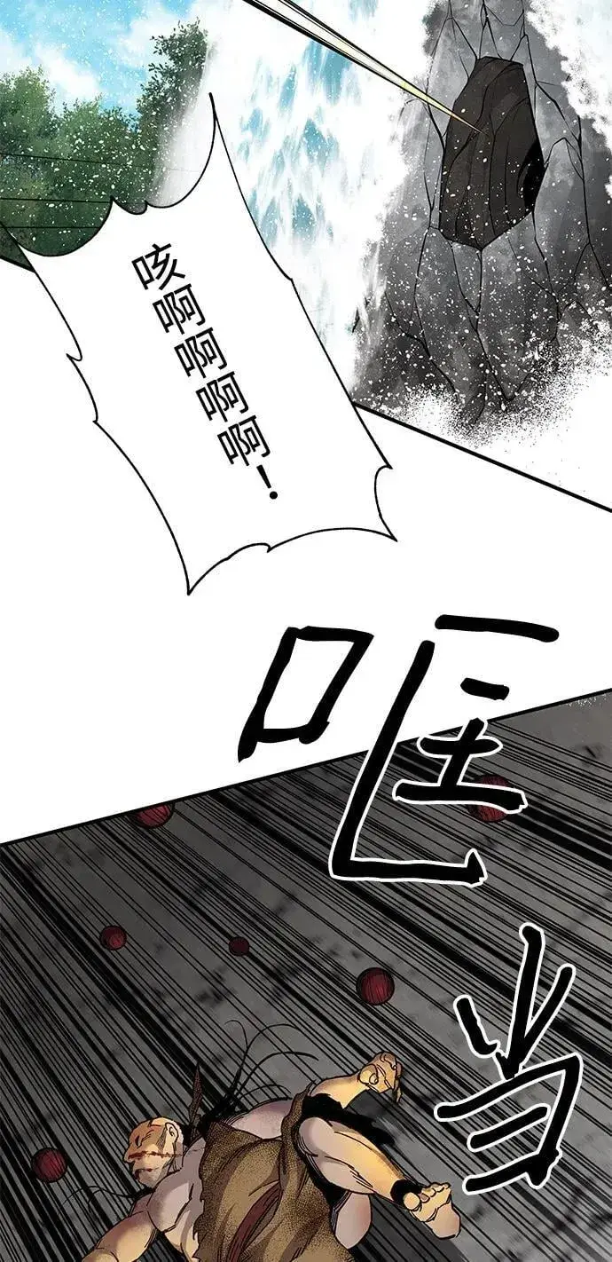 漫画《爷爷武士与至尊孙女》第67话第91张图