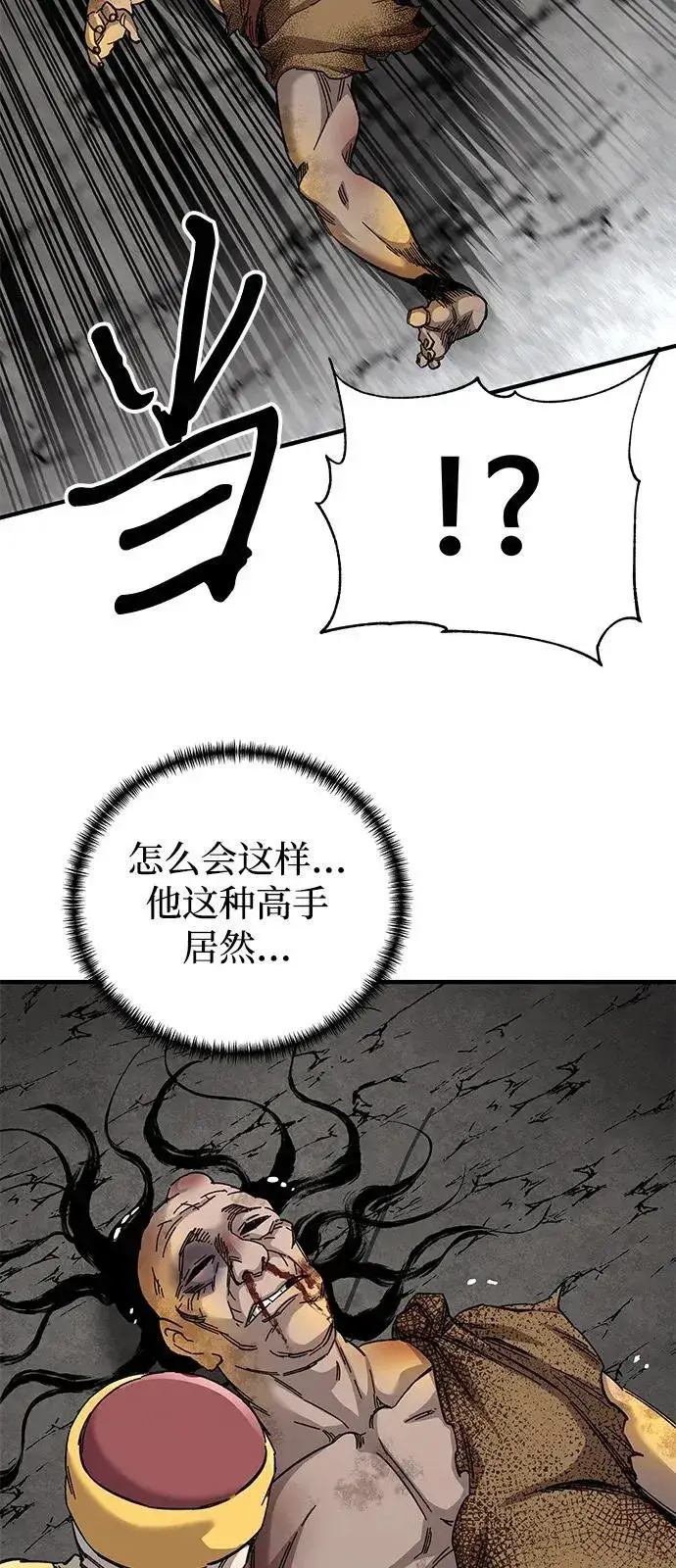 漫画《爷爷武士与至尊孙女》第67话第92张图