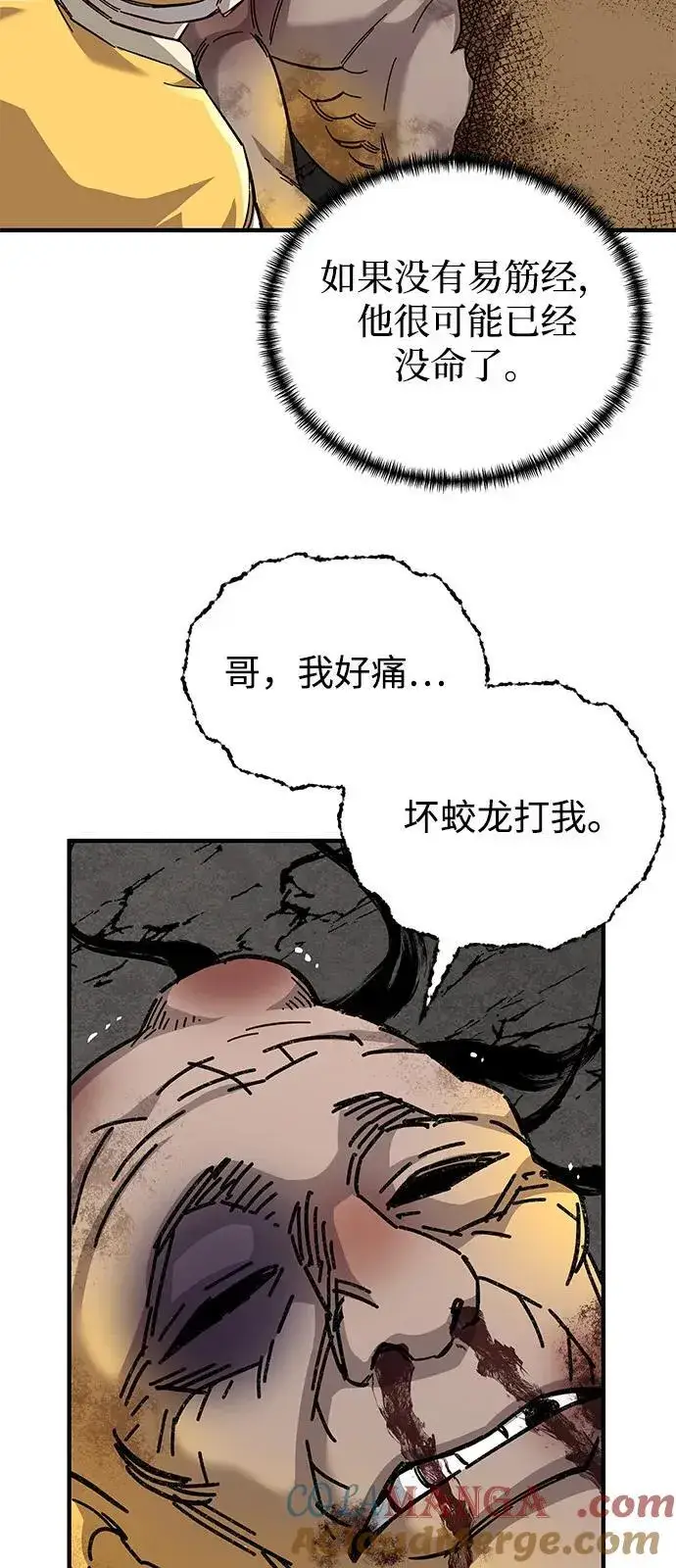 漫画《爷爷武士与至尊孙女》第67话第93张图