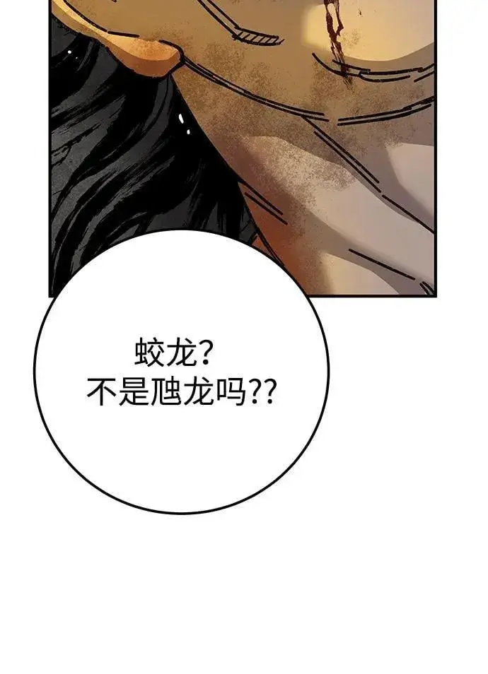 漫画《爷爷武士与至尊孙女》第67话第94张图