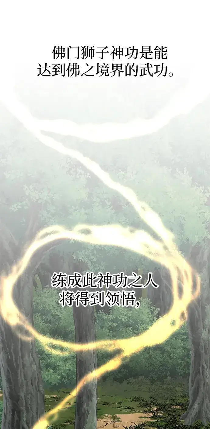 《爷爷武士与至尊孙女》第68话图102