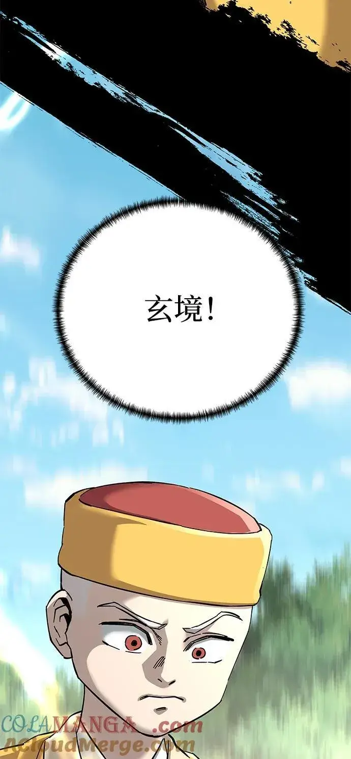 《爷爷武士与至尊孙女》第68话图105