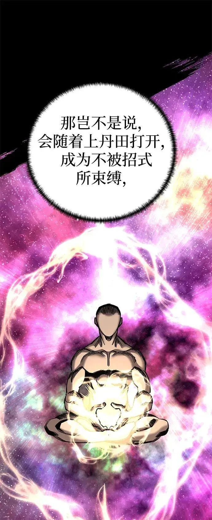 《爷爷武士与至尊孙女》第68话图107
