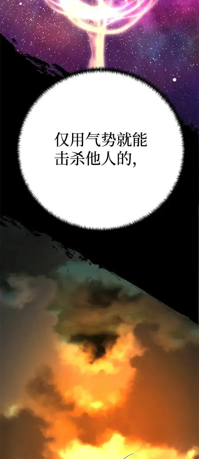 《爷爷武士与至尊孙女》第68话图108