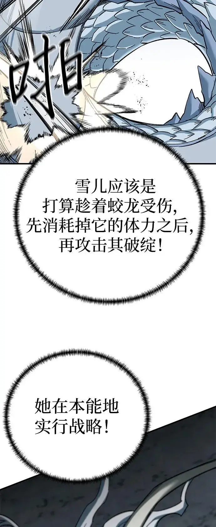 《爷爷武士与至尊孙女》第68话图26