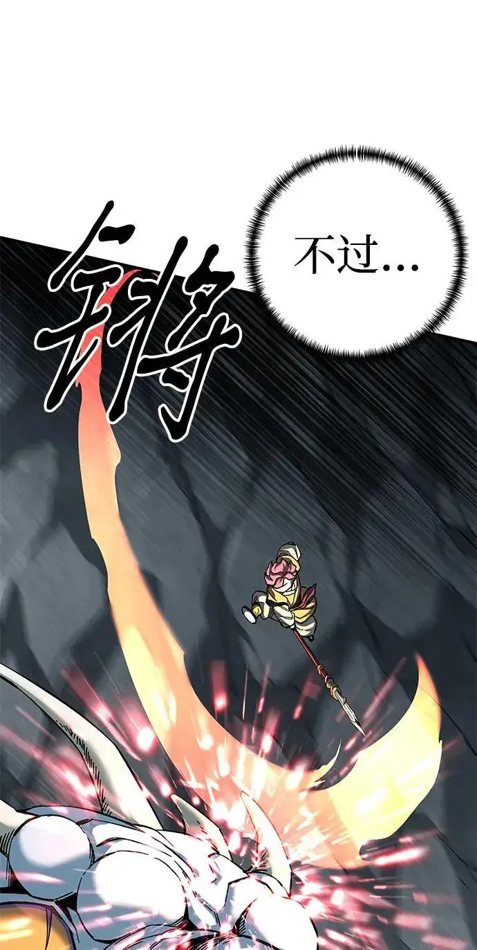 《爷爷武士与至尊孙女》第68话图28