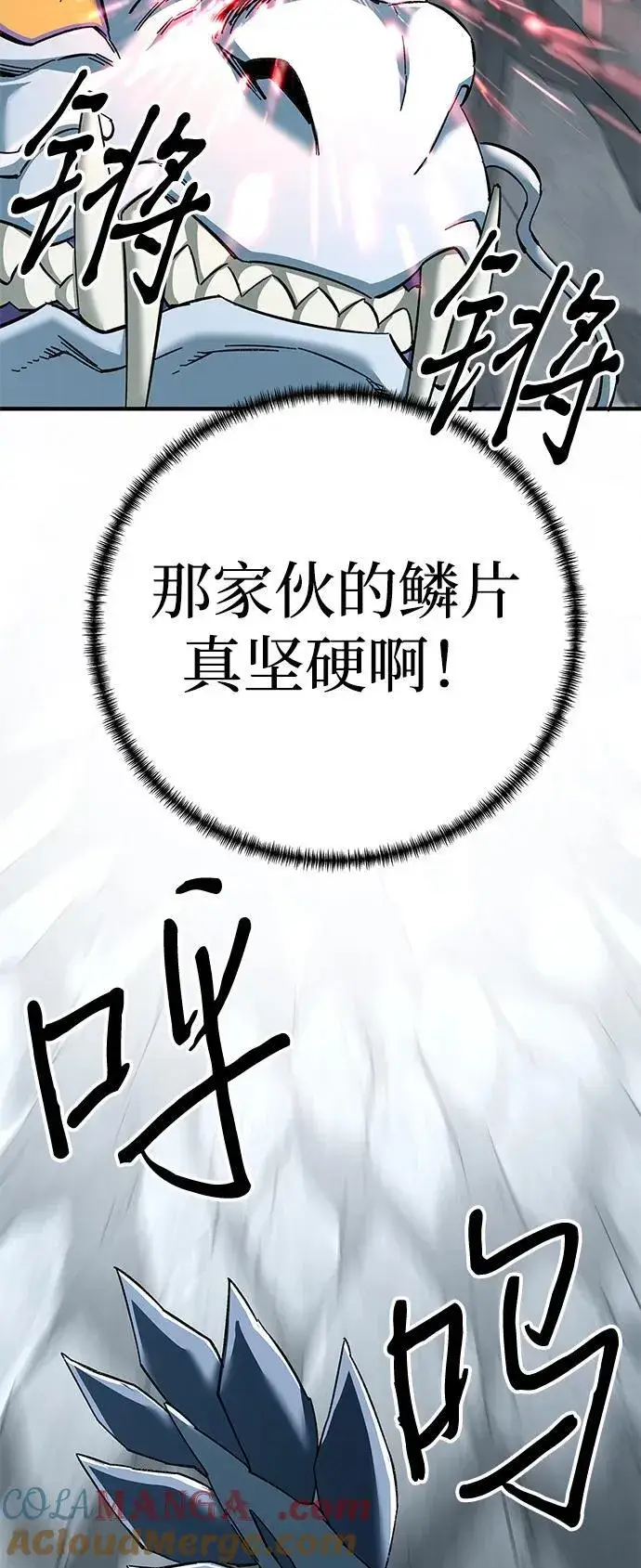 《爷爷武士与至尊孙女》第68话图29