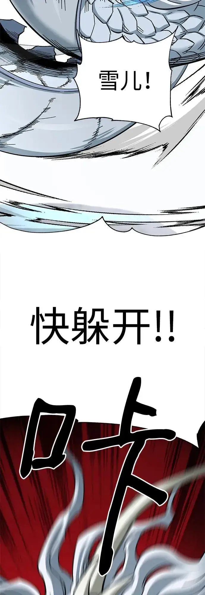 《爷爷武士与至尊孙女》第68话图39