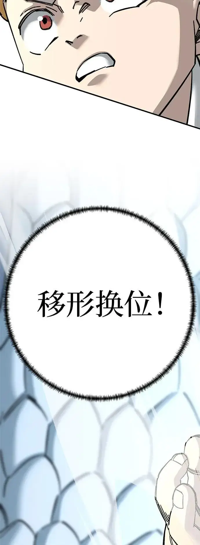 《爷爷武士与至尊孙女》第68话图44