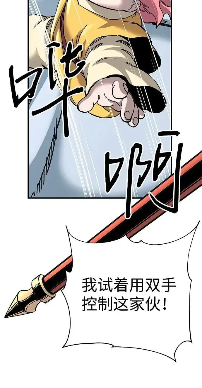 《爷爷武士与至尊孙女》第68话图56